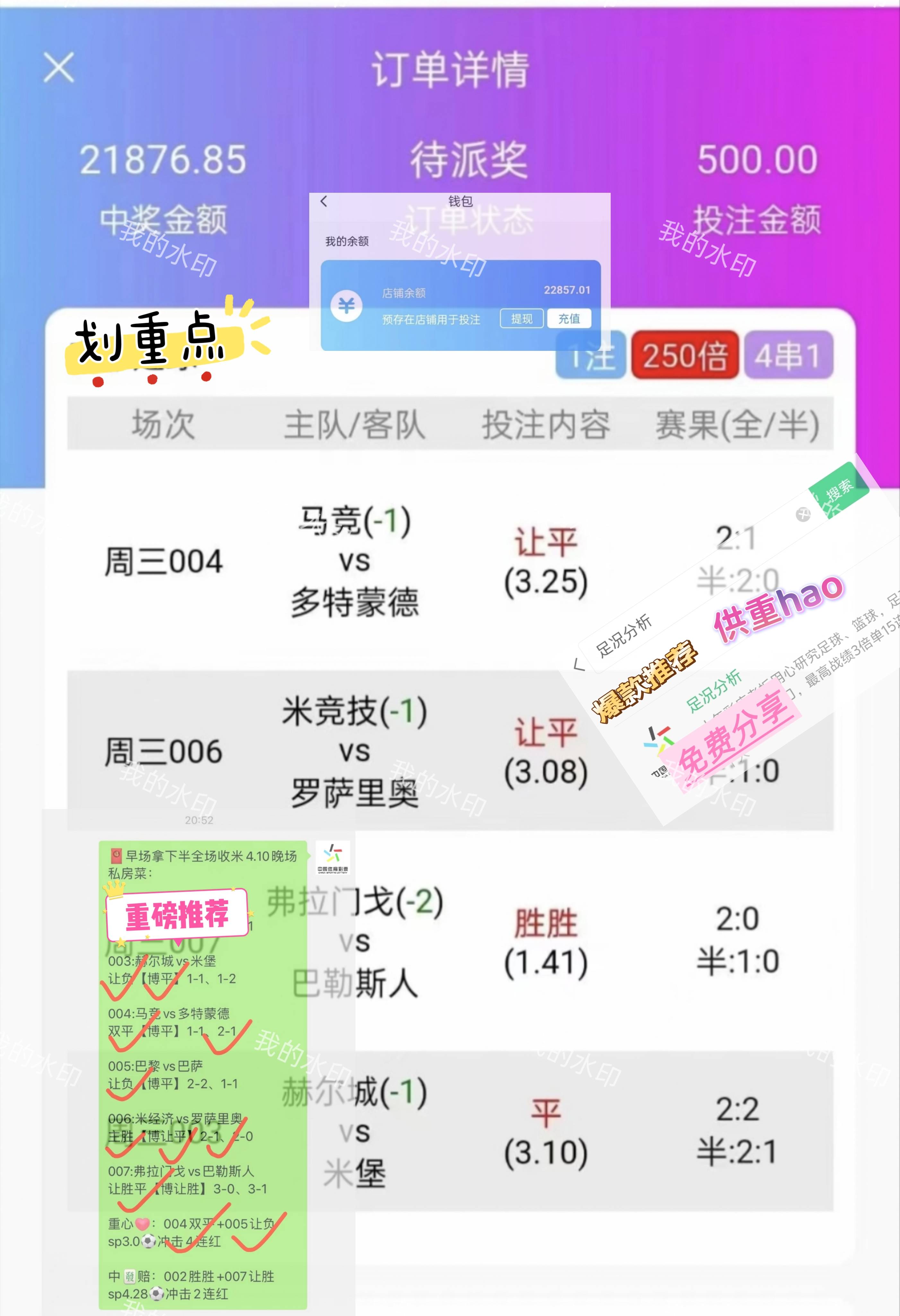 罗马再度豪取三分，抢先追赶AC米兰反超的简单介绍