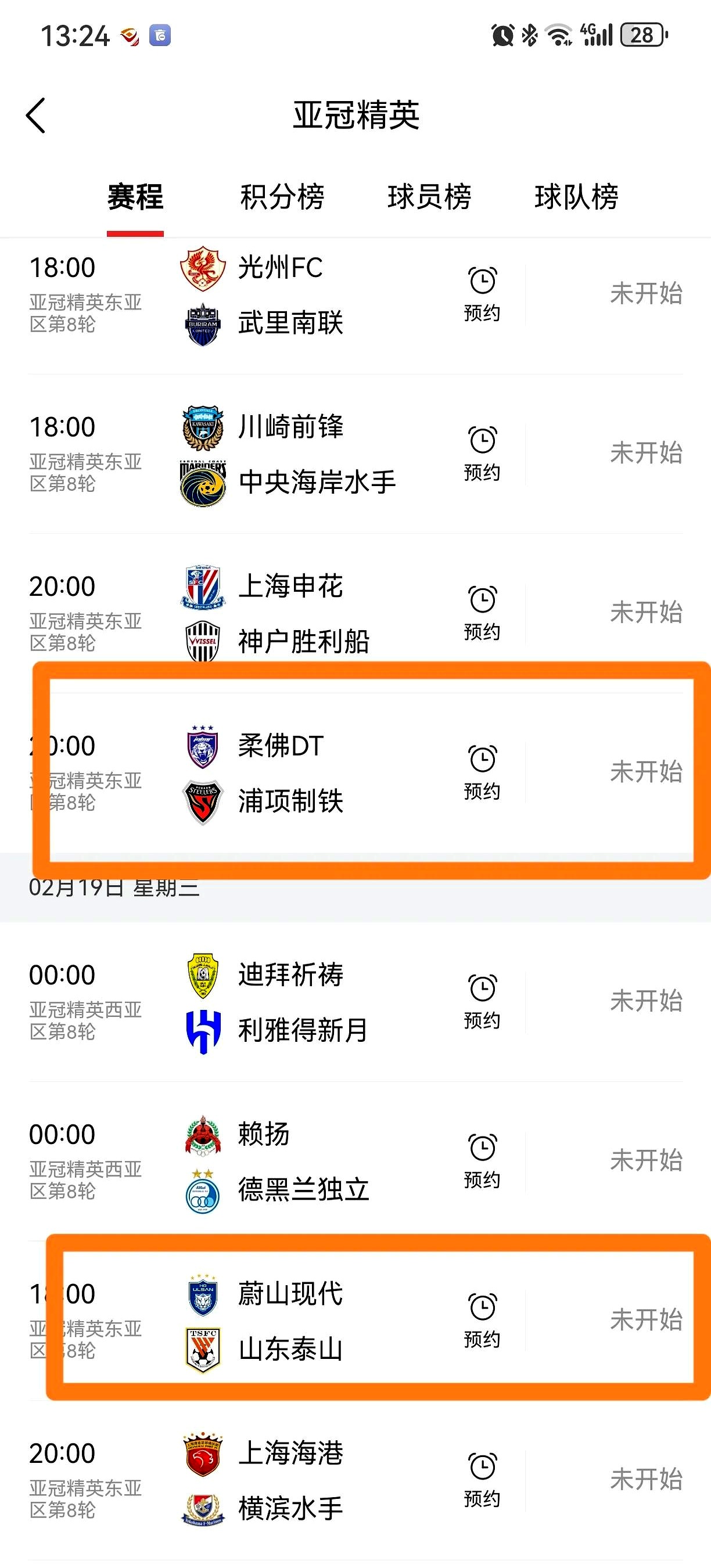 包含上海上港再胜一场，加强领先优势的词条