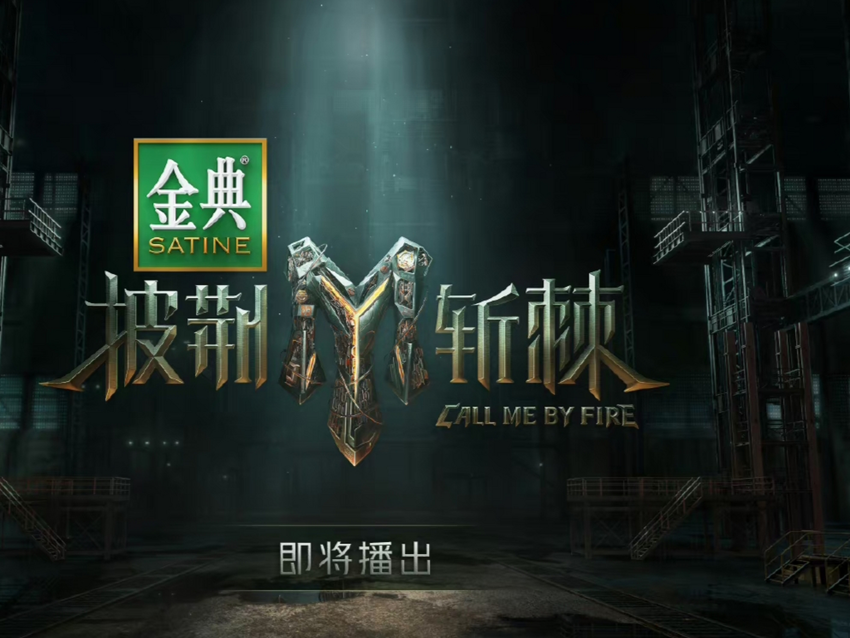 关于热刺披荆斩棘迈向新的成功的信息