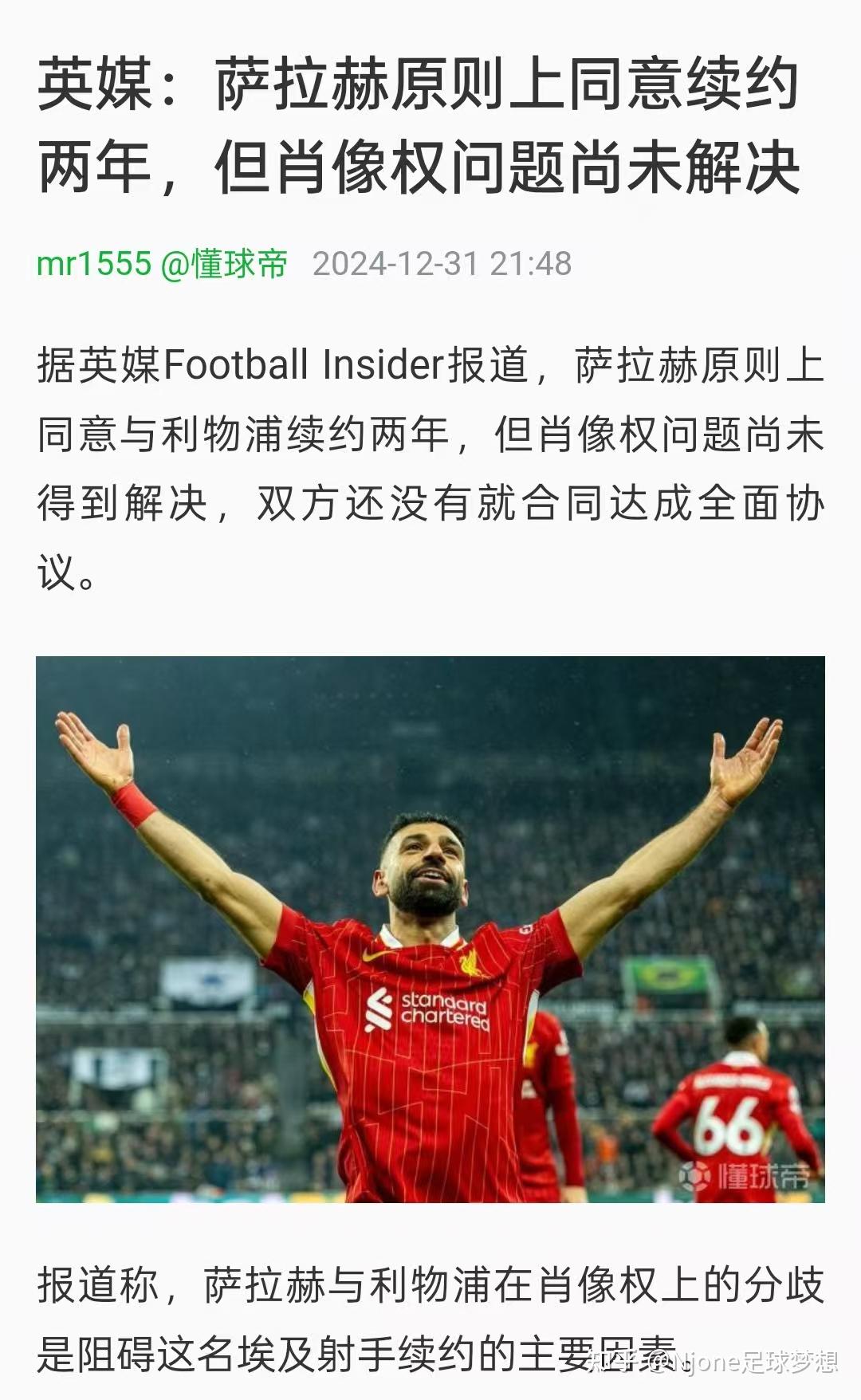 利物浦主帅谈战术，对手能否突破？