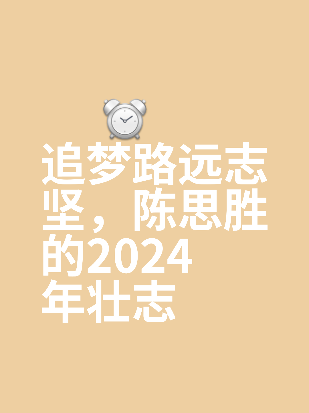 关于队魂再出征，历史巅峰之路千帆过尽的信息