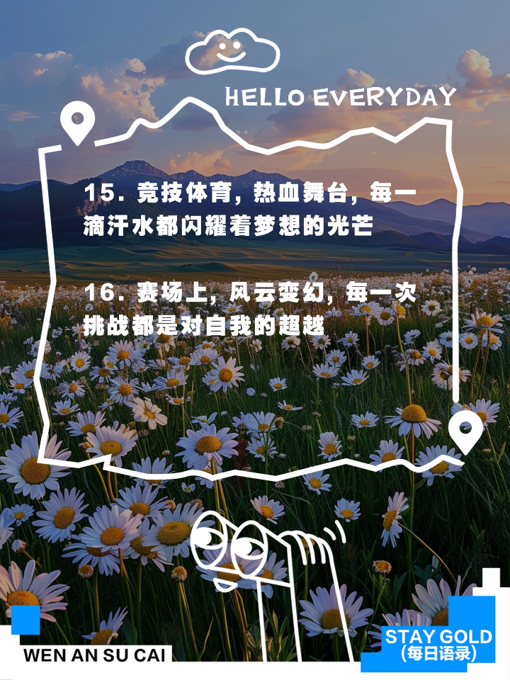 爱游戏网页版登录入口-关于激动人心的竞技场：冠军奋力拼搏，晋级下一轮的信息