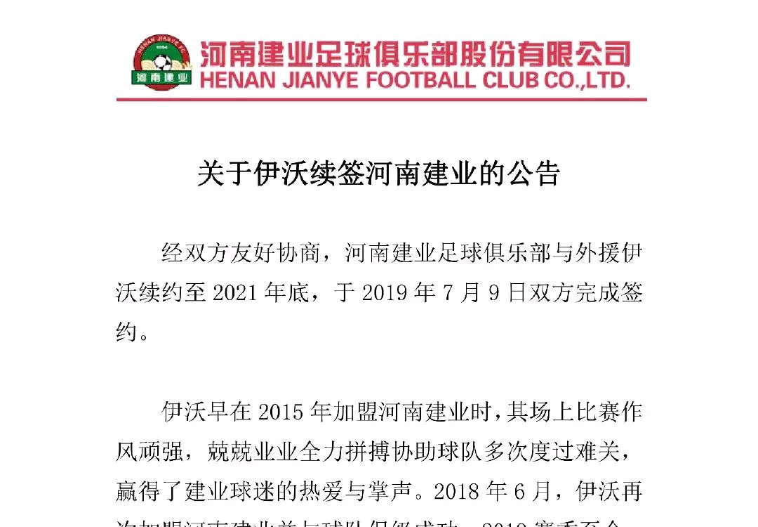 爱游戏网页版-河南建业做好防守准备，力争进前八的简单介绍