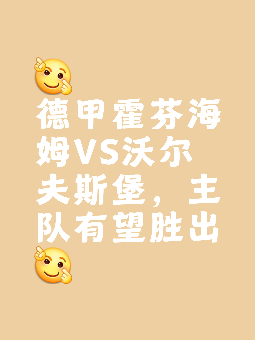 爱游戏网页版登录入口-霍芬海姆防守坚固，客场轻取分的简单介绍