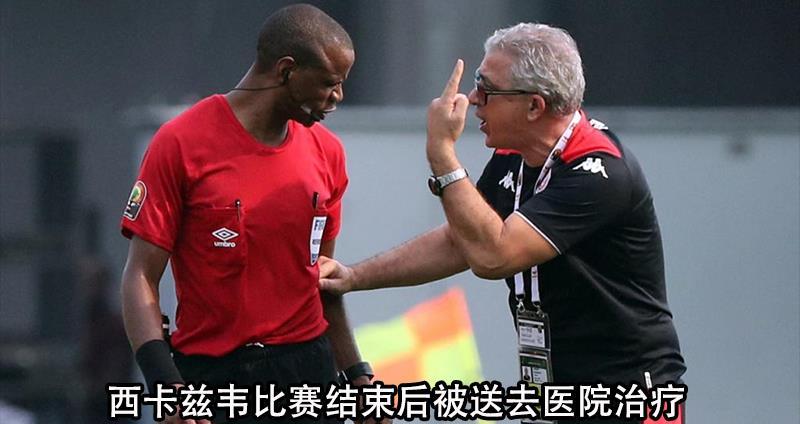 突尼斯队遭遇南非绝杀，无缘下一轮的简单介绍