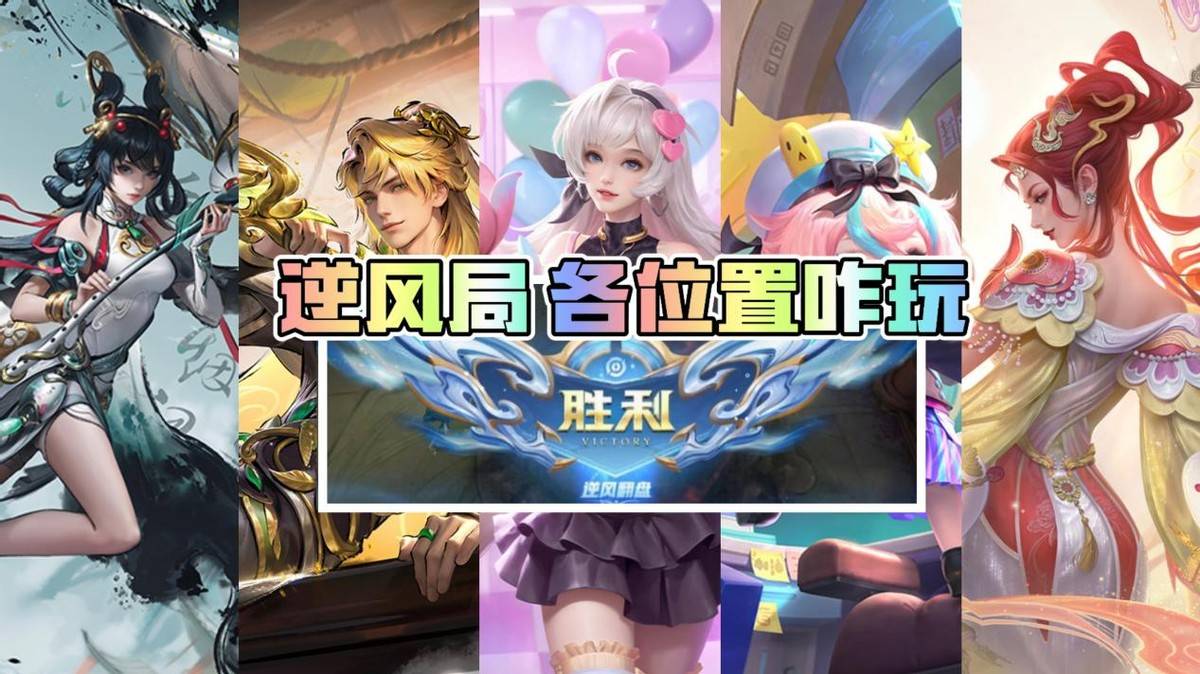 关于关键比赛中，梦魇之翼碾压对手，逆风翻盘成经典的信息