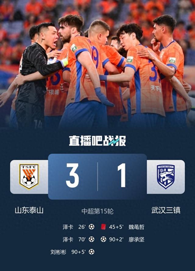 比赛中球队战术调整成功，逆转胜出