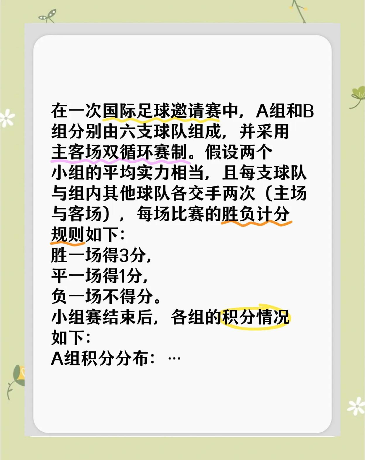爱游戏-足球比赛的胜负全凭技术与团队合作