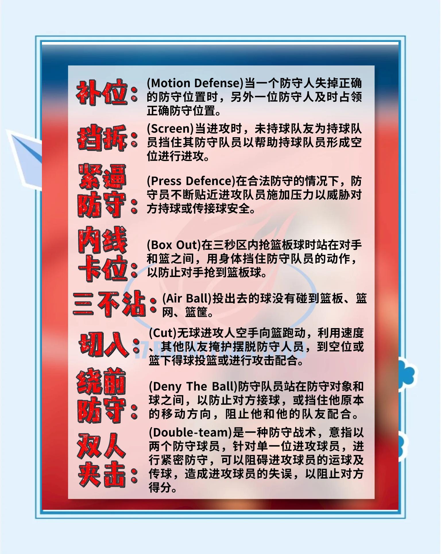 新一季篮球职业比赛即将启动