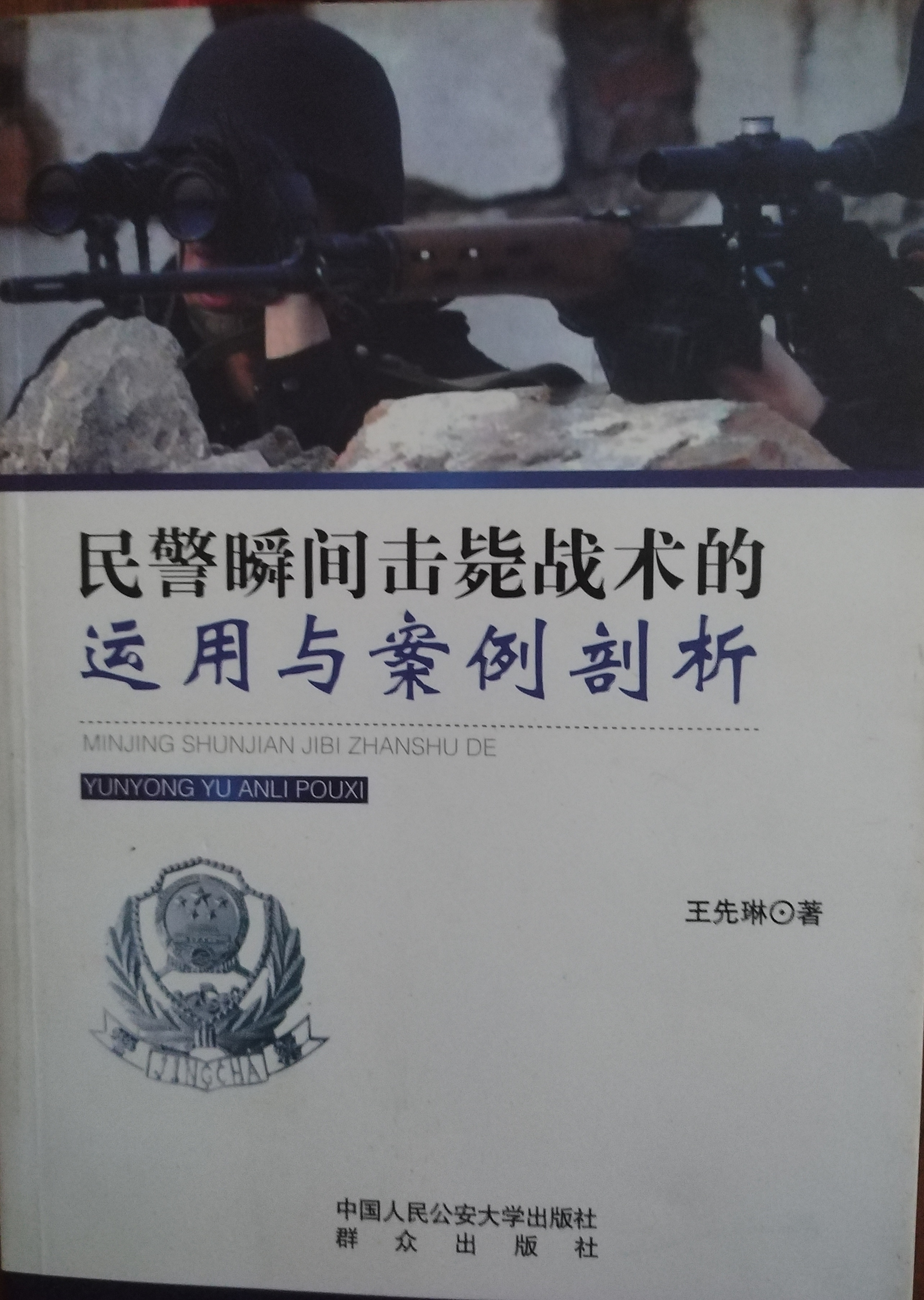 爱游戏亚洲官网-关键战局中，另一支队伍突然反击