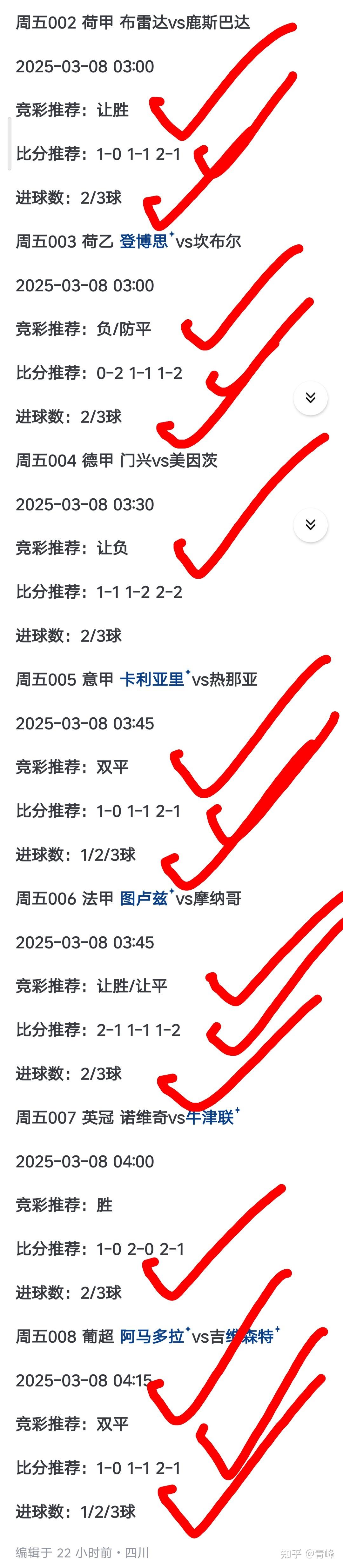 布莱顿客场取胜富勒姆，取得连胜态势