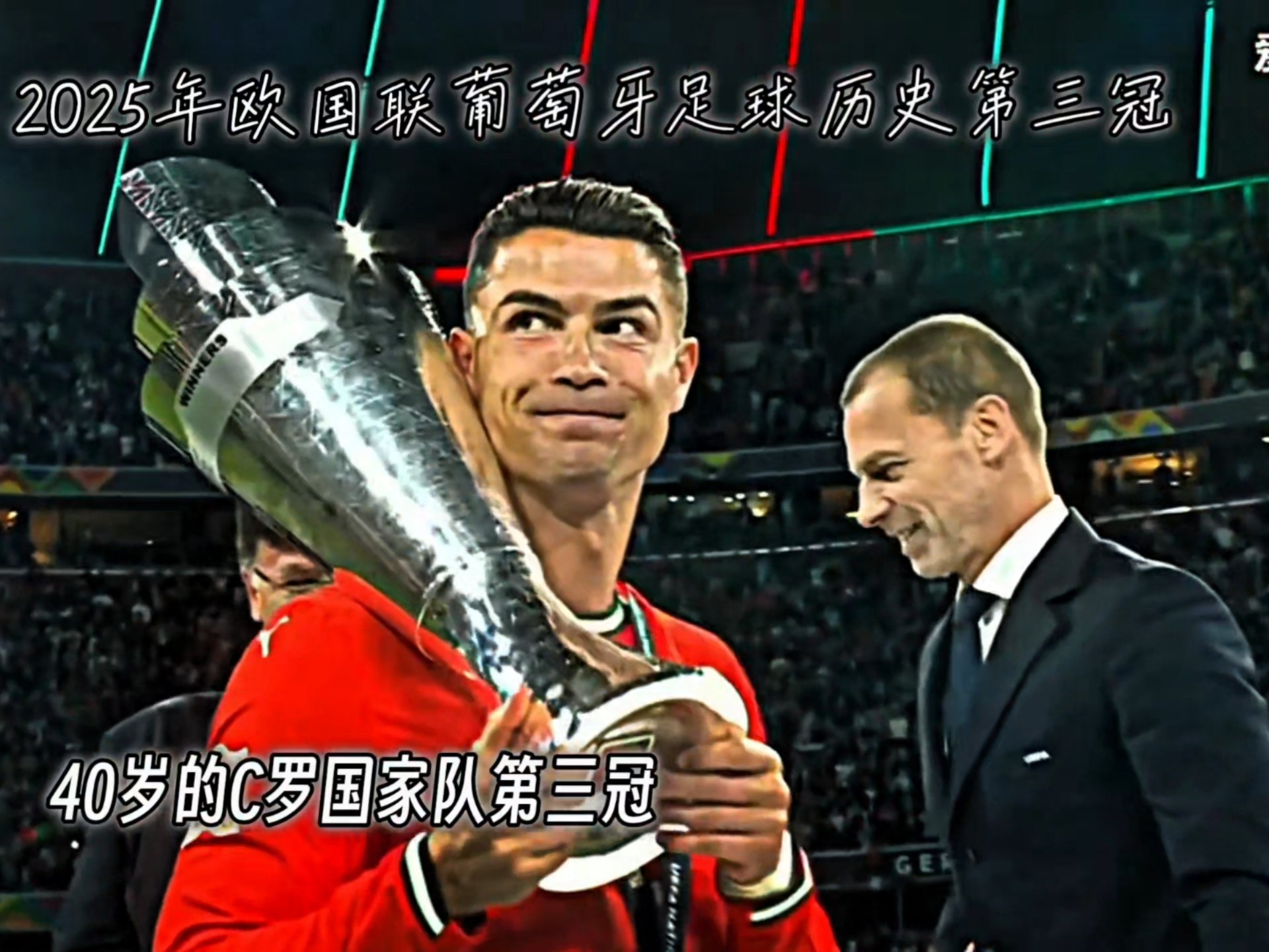 爱游戏官方入口-克里斯蒂亚诺罗纳尔多表现出色，葡萄牙轻取胜利