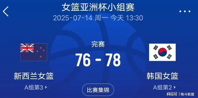 爱游戏官网网页版入口-大洋洲篮球锦标赛赛程公布，强队实力强劲