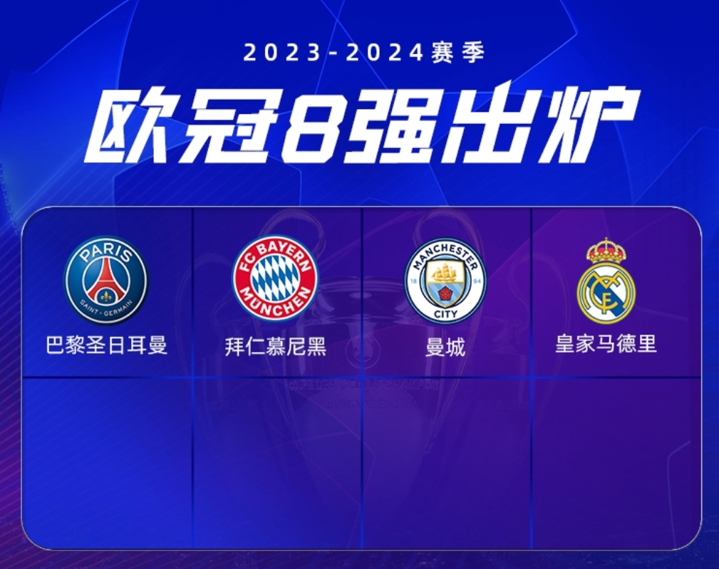 爱游戏官网-曼城客场大胜，晋级欧冠四强