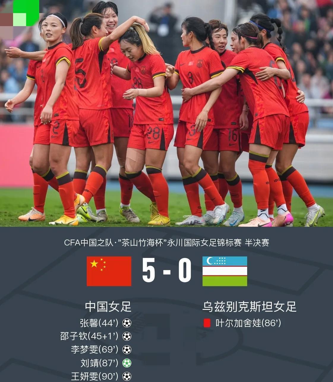 爱游戏官方登录入口-国际足坛竞技盛事：女足国家队连续战胜强敌