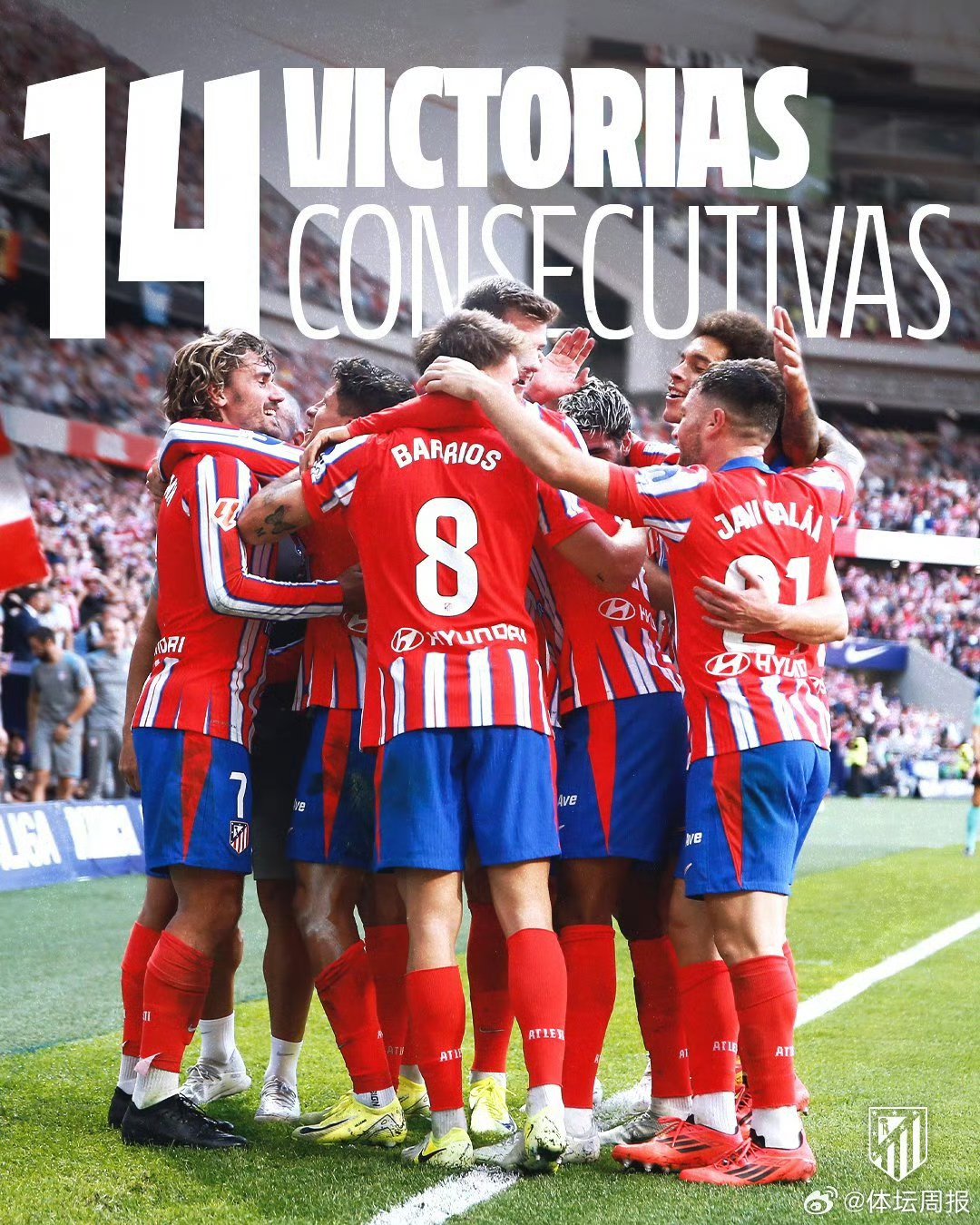 马竞主场连续得分，领先尤文