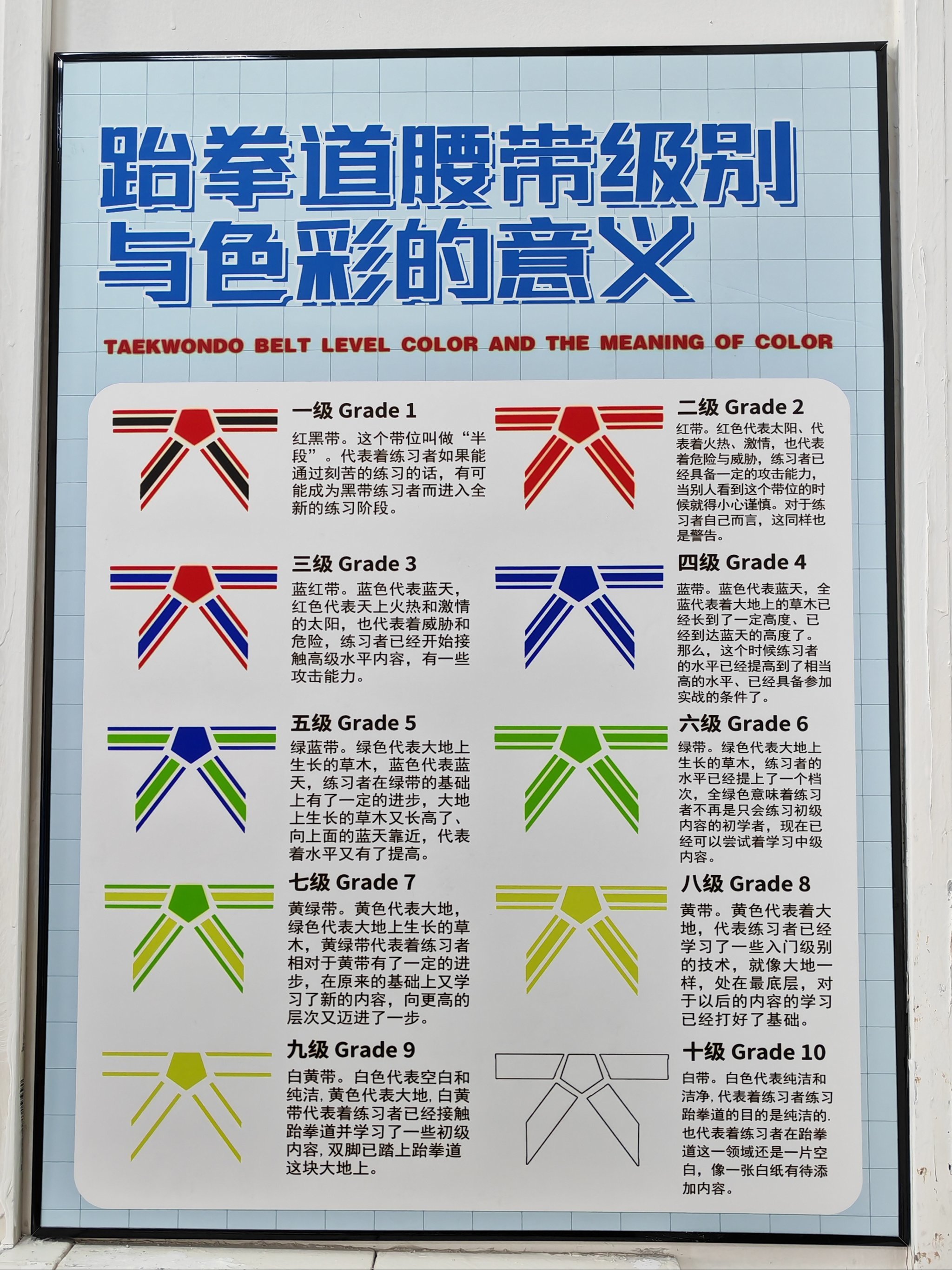 跆拳道选手快速出招，一招制胜