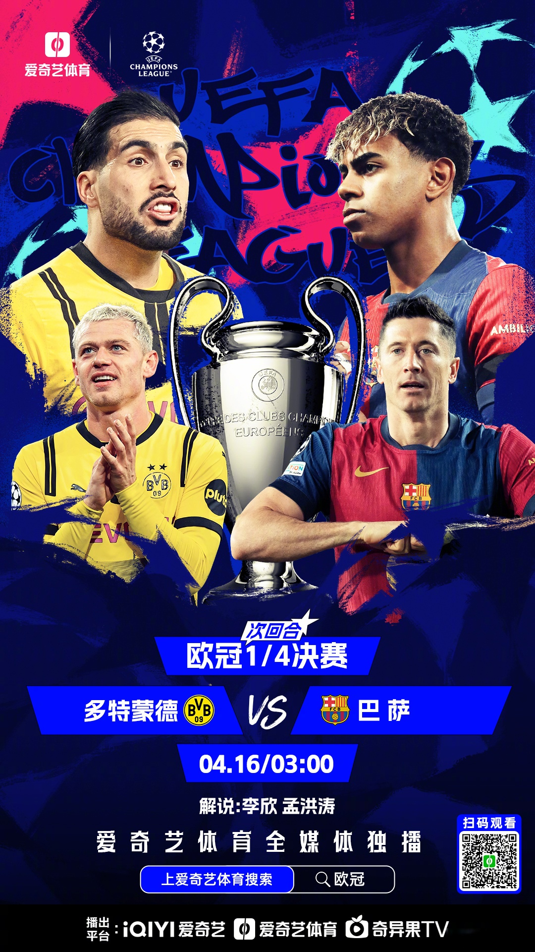 爱游戏体育官网-关于夺冠赛道，欧预赛热门队全神贯注的信息