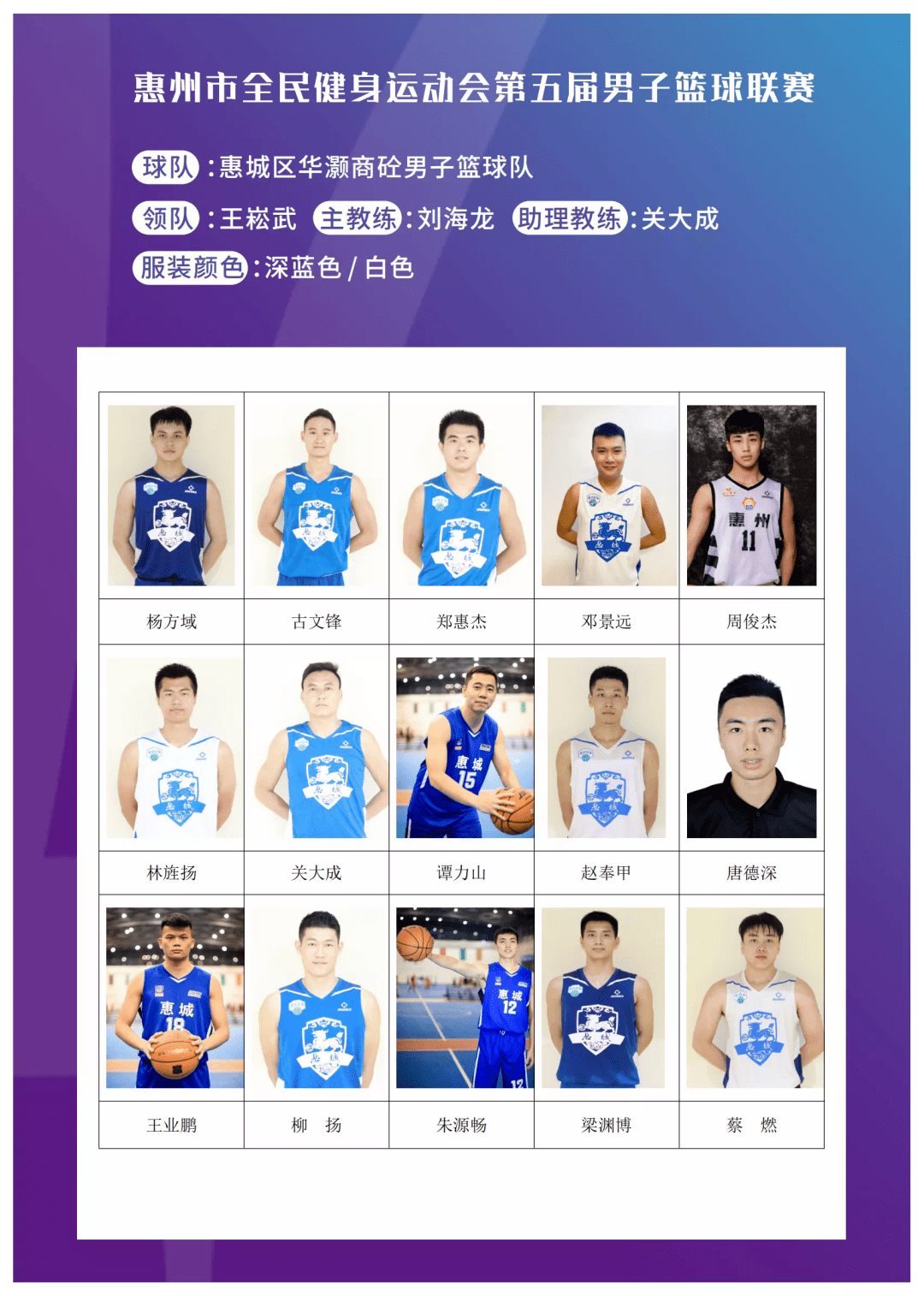 爱游戏app下载-湖南男篮斩获海南队，晋级四强