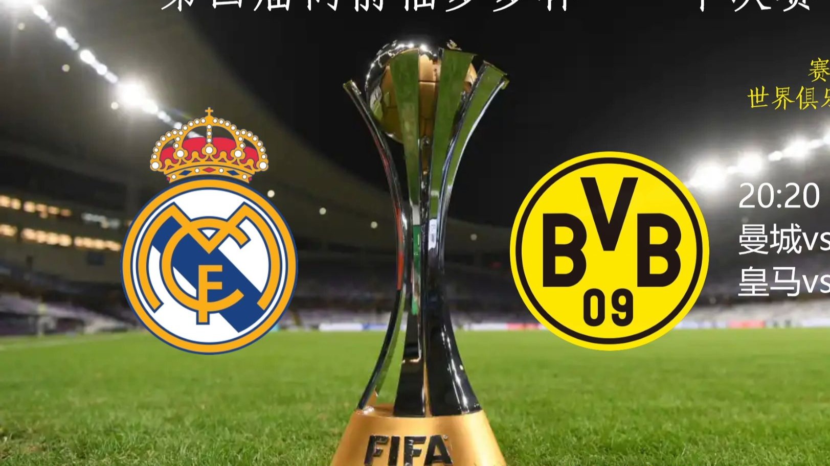 爱游戏官网入口-包含多特蒙德后防屡次失分，需加强整体防守的词条