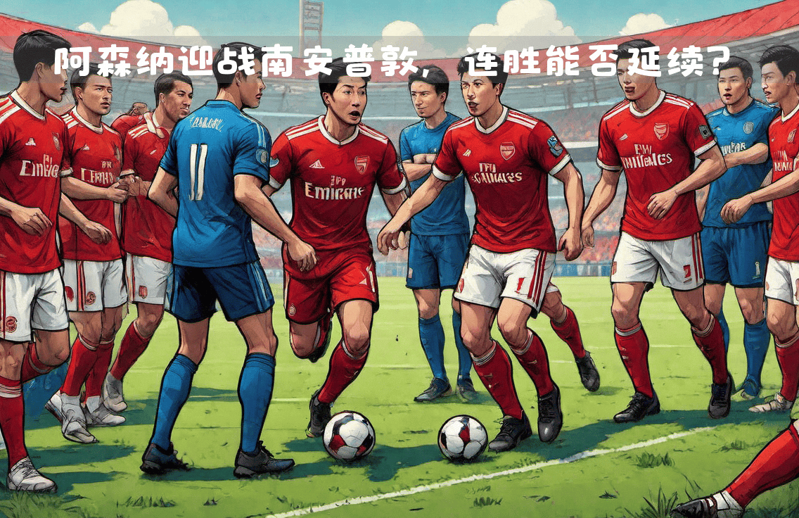 爱游戏亚洲官网-球队备战关键战役，备受关注