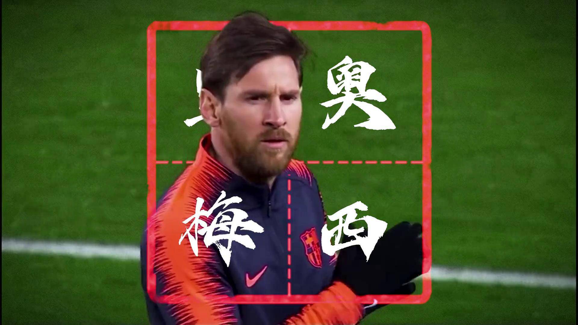 爱游戏登录入口-梅西绝杀助巴萨反超，豪取三分！